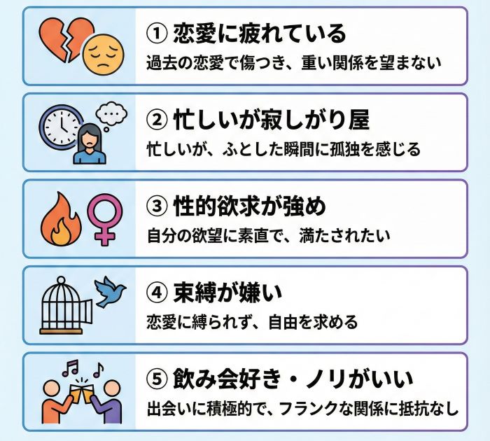 セフレになりやすい女性の5つの共通点