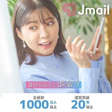 Jメール