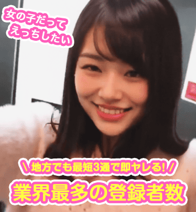 ハッピーメール