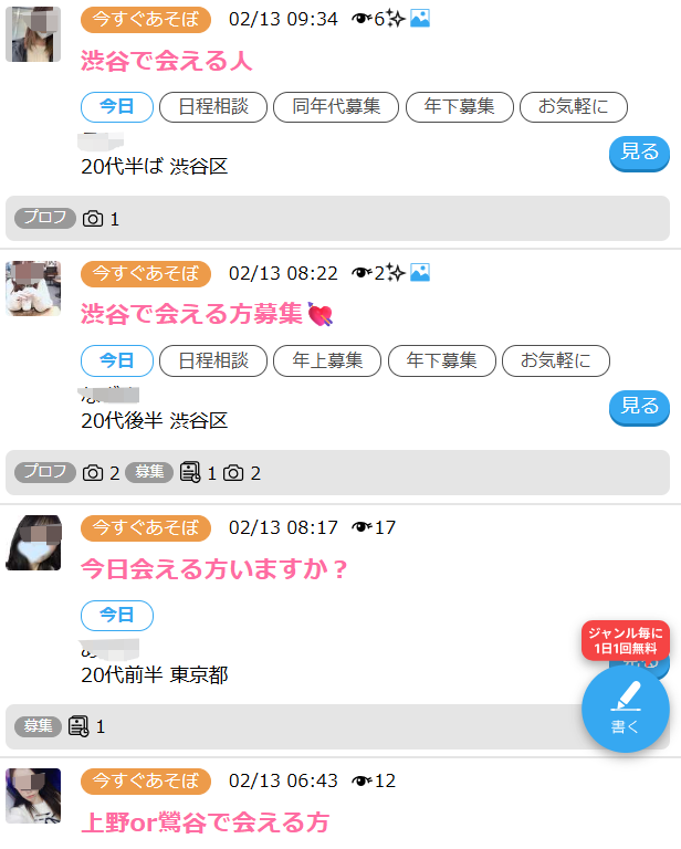 ハッピーメール