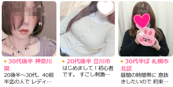 ハッピーメール ぼっちゃり 性欲