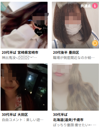 ワクワクメール